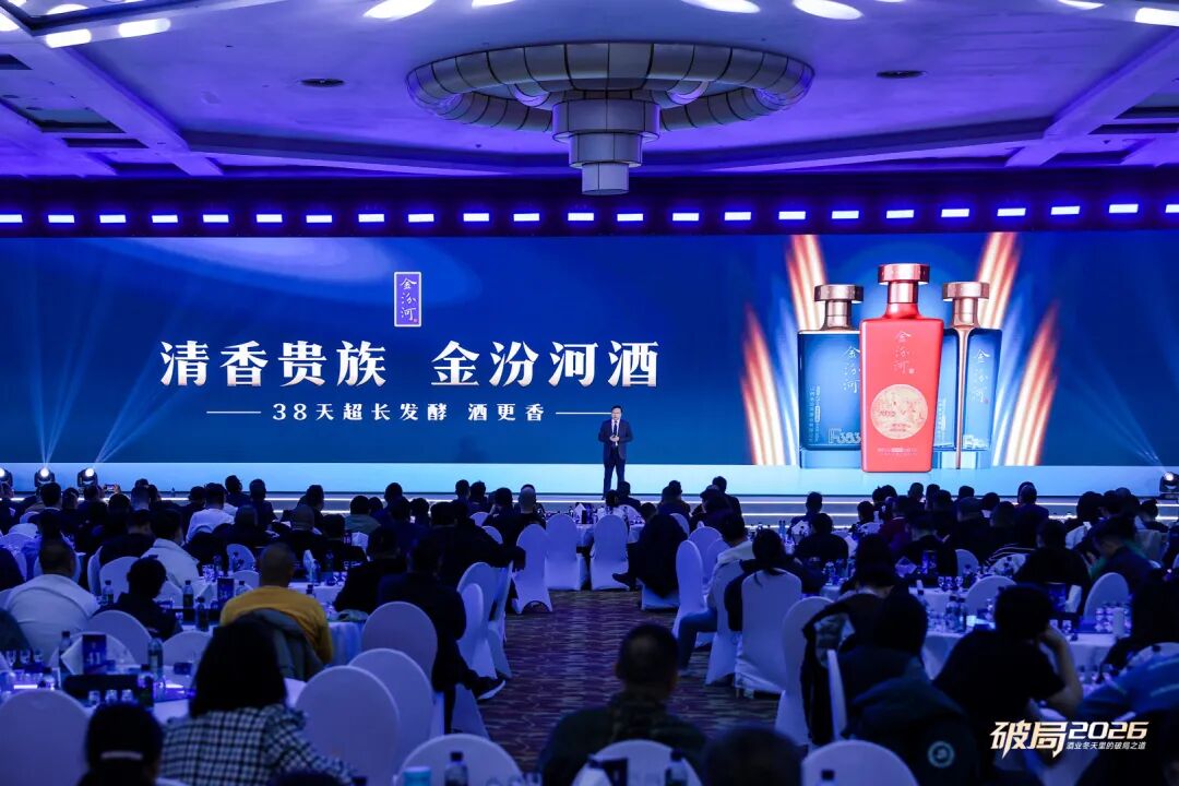 冰封一周年：价格腰斩、门店倒闭，郝鸿峰揭秘2026酒商破局之道