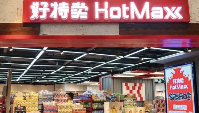 中粮集团入围2025世界品牌500强,中百集团宣布更换总经理,蜜雪冰城在美国开店……