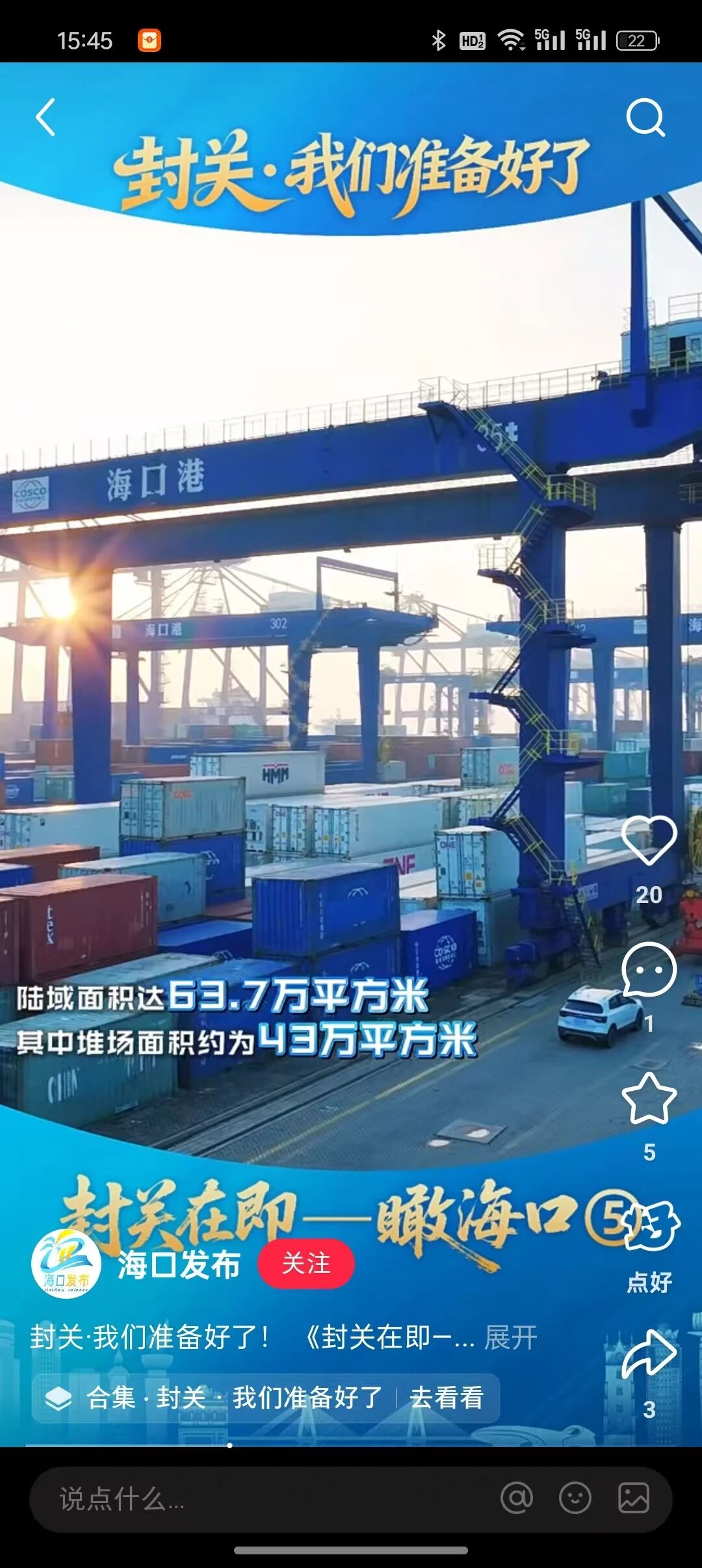 海南封关，这些食材企业已豪掷百亿……
