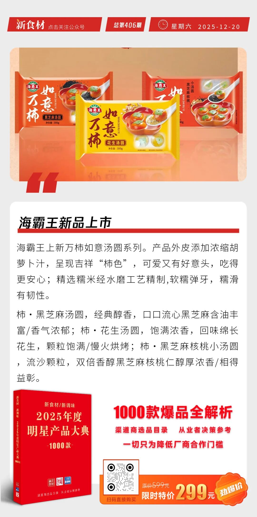 商务部：对进口欧盟相关猪肉及猪副产品实施反倾销措施；京东七鲜石家庄首店开业热销；海霸王新品上市丨快报