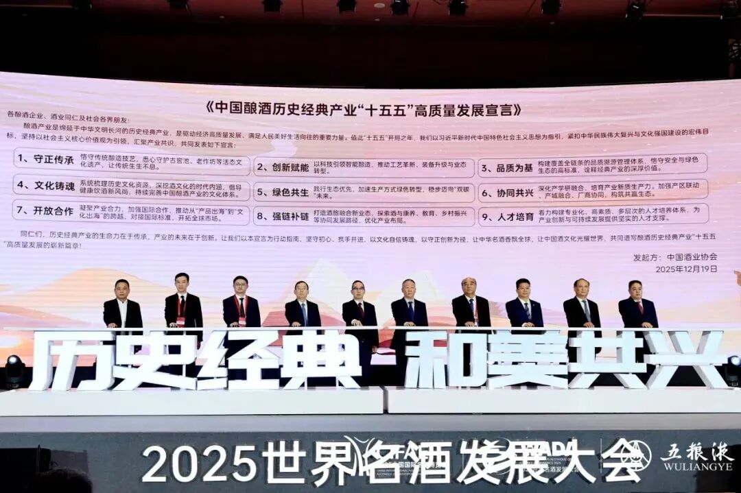 焕新历史经典产业，五粮液为名酒注入时代新动能