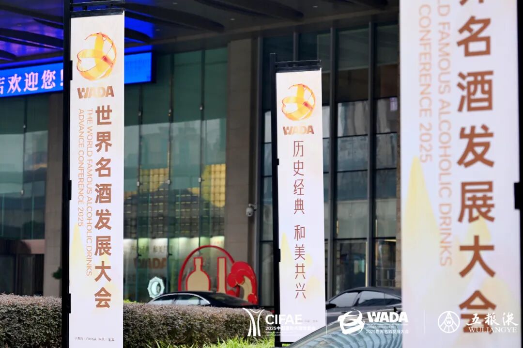 焕新历史经典产业，五粮液为名酒注入时代新动能