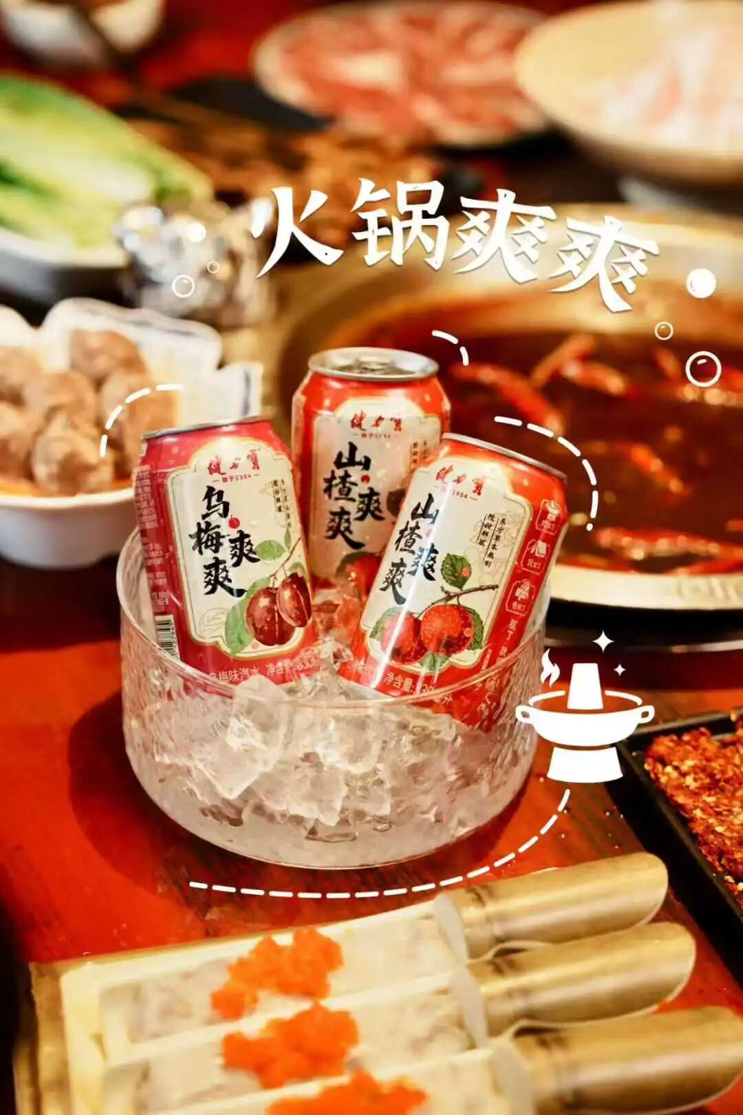 食业周报|好想来母企拟更名、康师傅换帅、百事“粉可乐”上市……