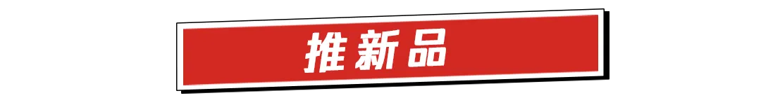 正大、唐人神、新立信上新；海底捞开超市；预制菜国家标准发布；双汇冷链物流发力无人配送 | 一周热点