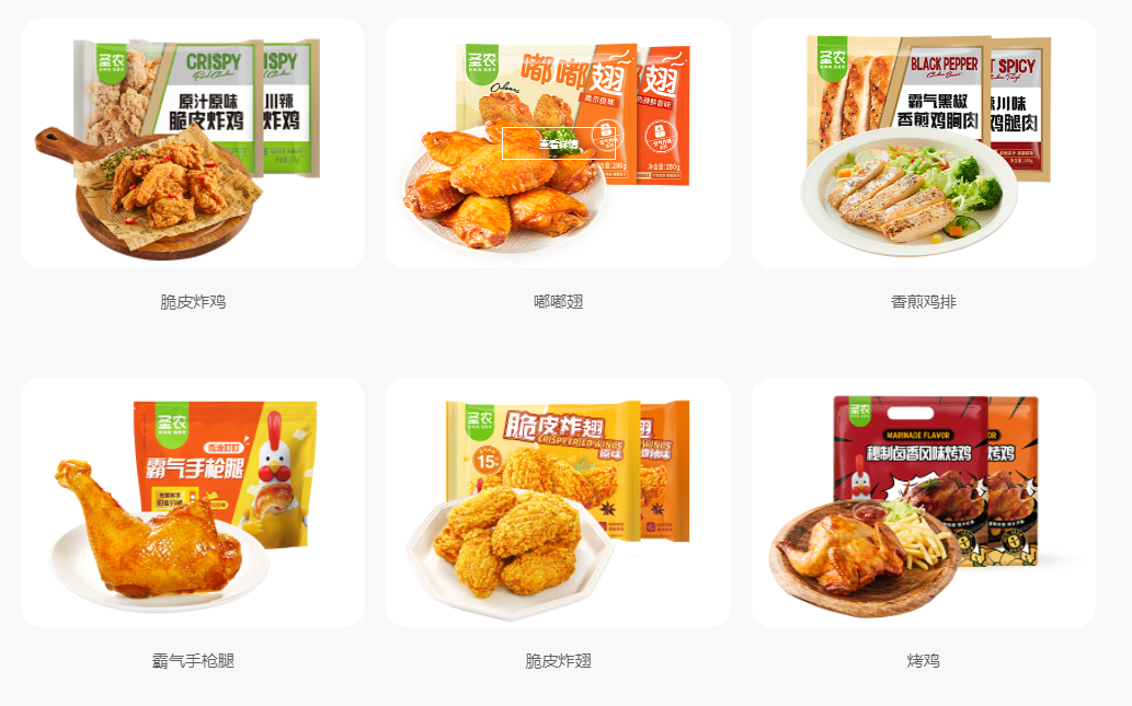 正大、唐人神、新立信上新；海底捞开超市；预制菜国家标准发布；双汇冷链物流发力无人配送 | 一周热点
