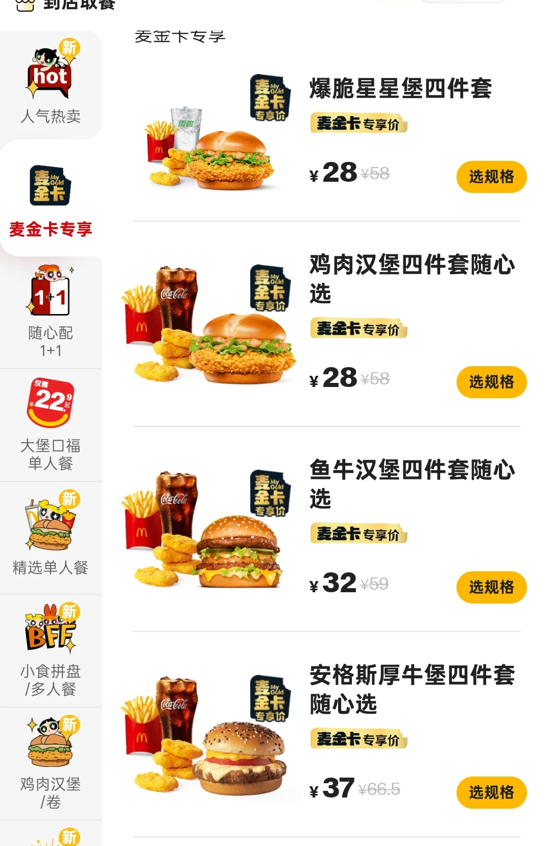 正大、唐人神、新立信上新；海底捞开超市；预制菜国家标准发布；双汇冷链物流发力无人配送 | 一周热点