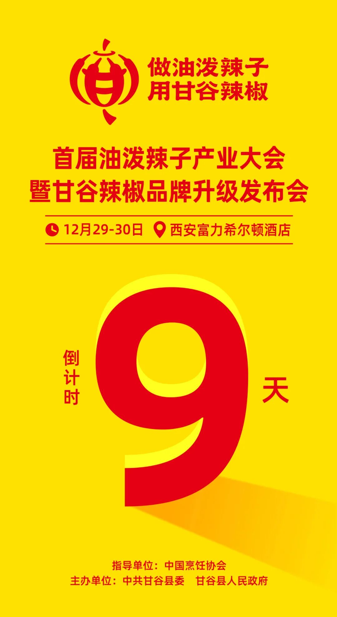 正大、唐人神、新立信上新；海底捞开超市；预制菜国家标准发布；双汇冷链物流发力无人配送 | 一周热点