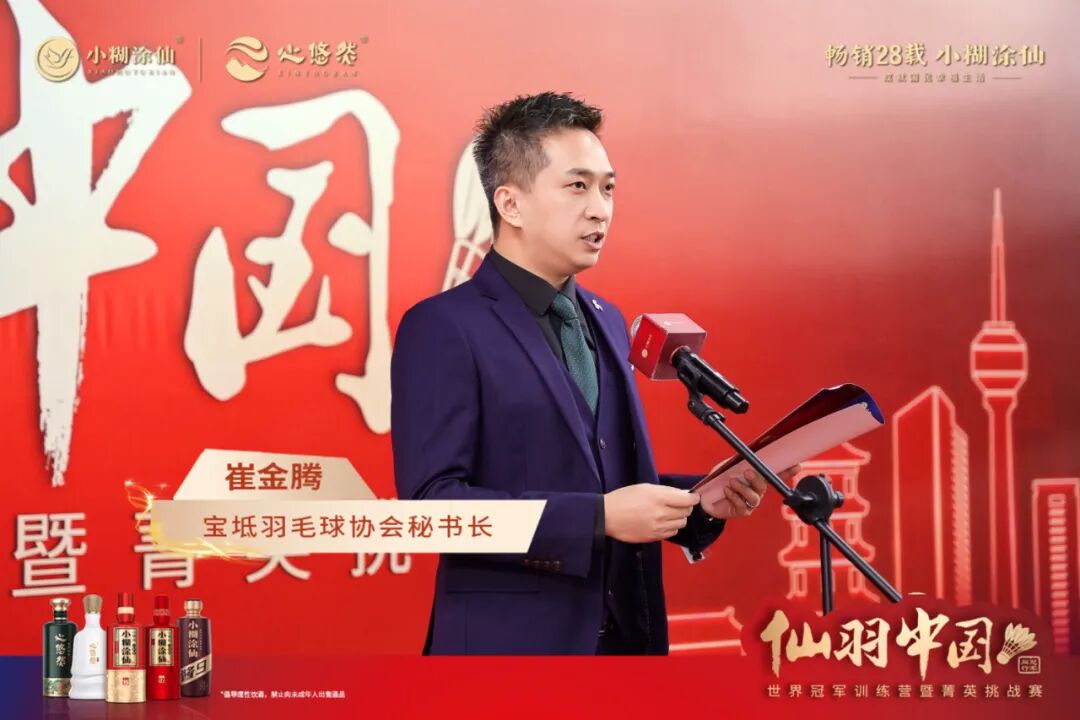 羽燃津门,幸福同行,小糊涂仙羽毛球营销的长期主义与价值深耕