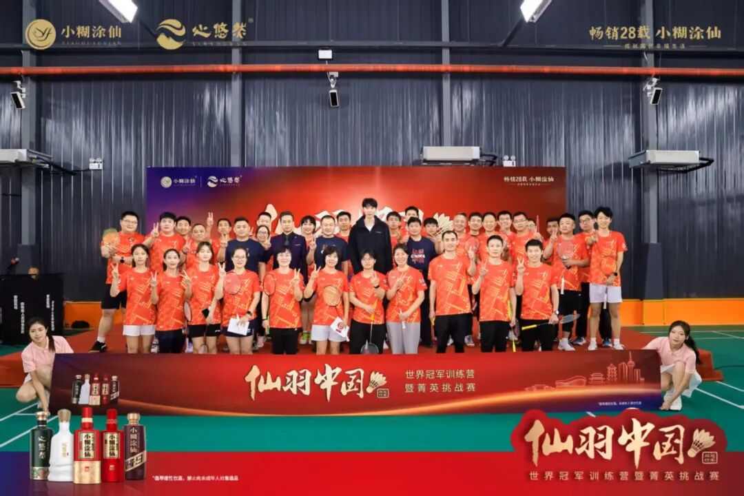 羽燃津门,幸福同行,小糊涂仙羽毛球营销的长期主义与价值深耕