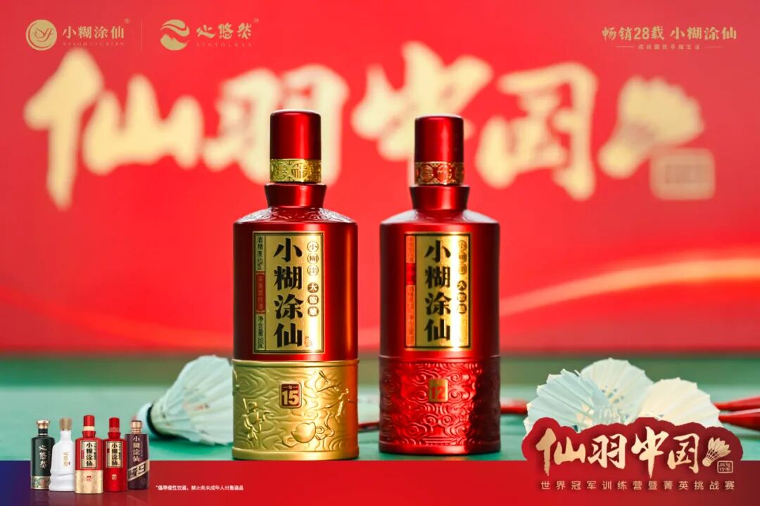 羽燃津门，幸福同行，小糊涂仙羽毛球营销的长期主义与价值深耕
