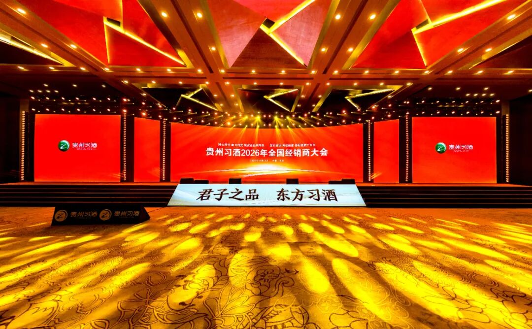 以归零心态再创业,习酒吹响“全国化2.0”冲锋号