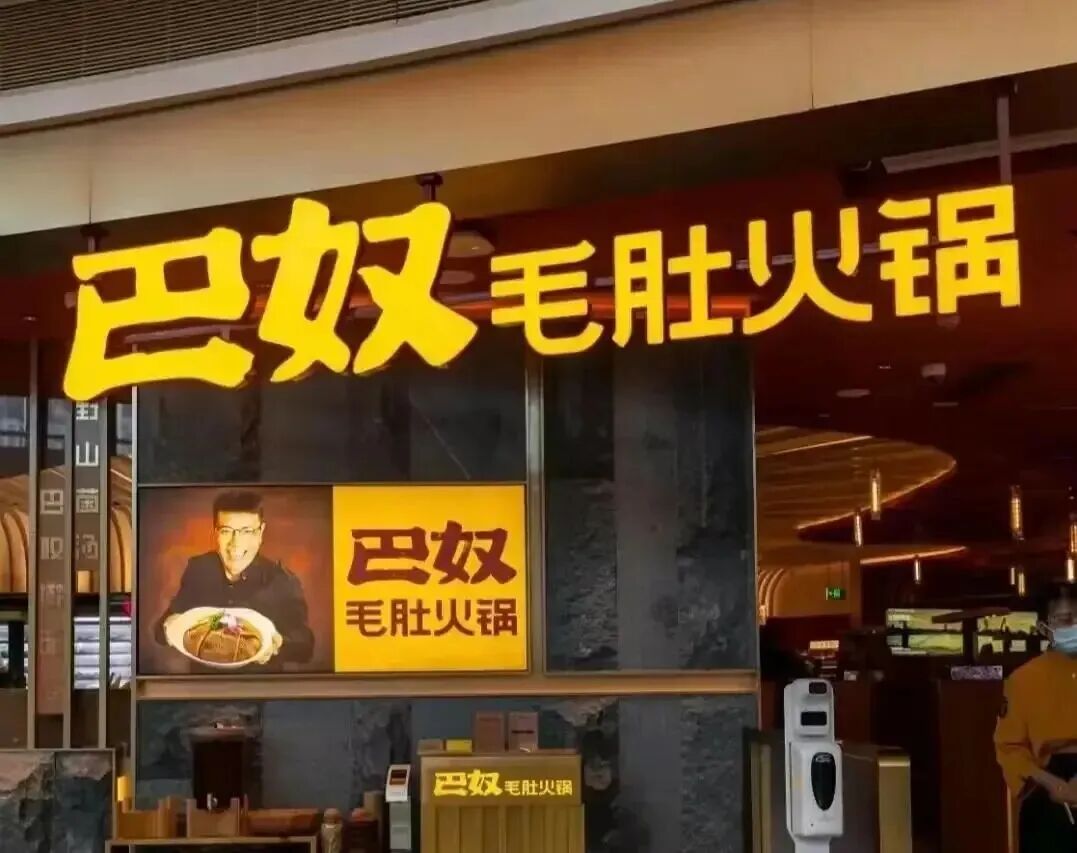 巴奴火锅再次冲击IPO，证监会九问还没答完……