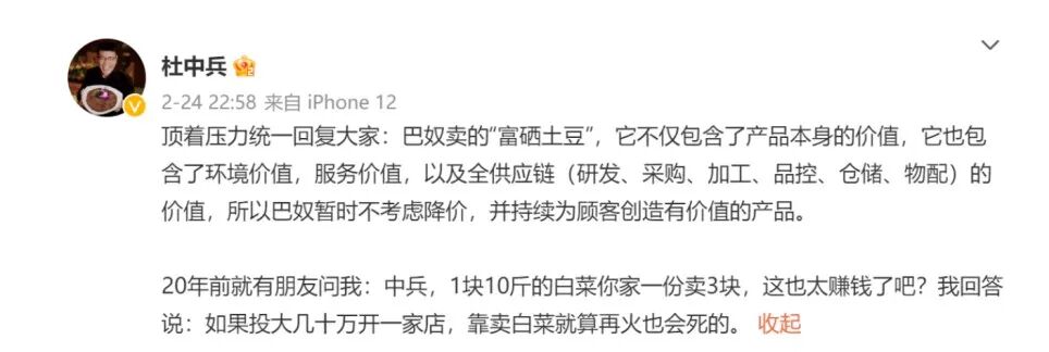 巴奴火锅再次冲击IPO，证监会九问还没答完……