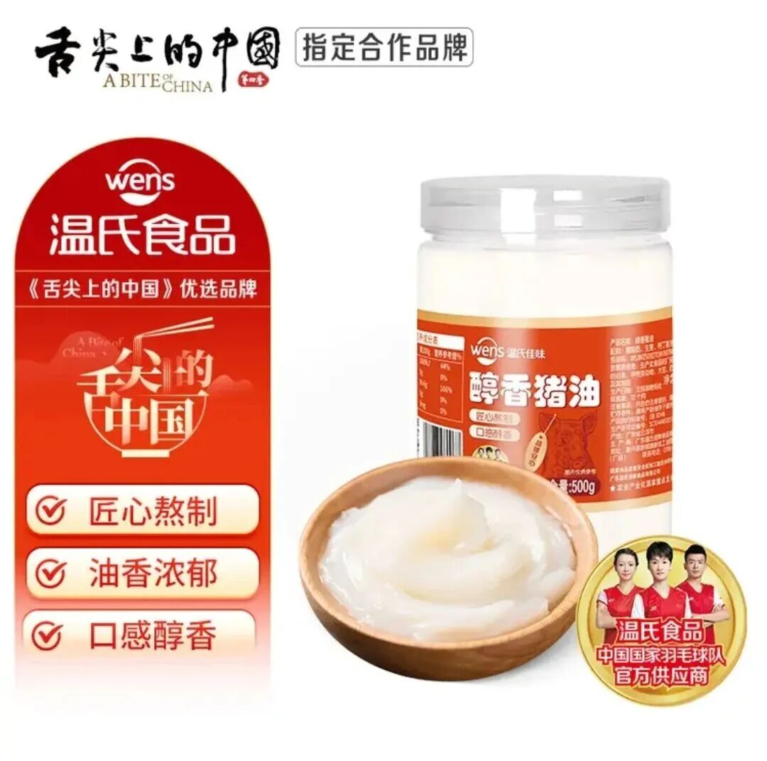 曾被视为健康“禁忌”的猪油，正带着科学光环高调归来！