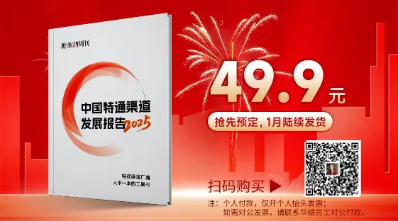 太古可口可乐主席将调整,三只松鼠生活馆首批标准店7店同开,百事“粉可乐”定价5元……