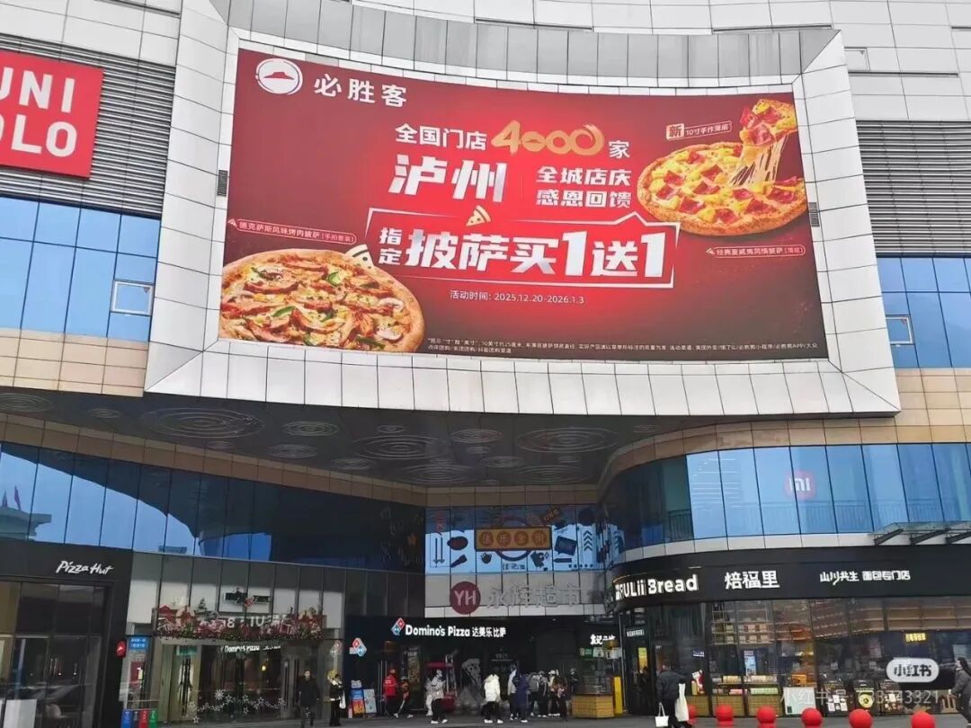 必胜客、达美乐,“打起来”了!
