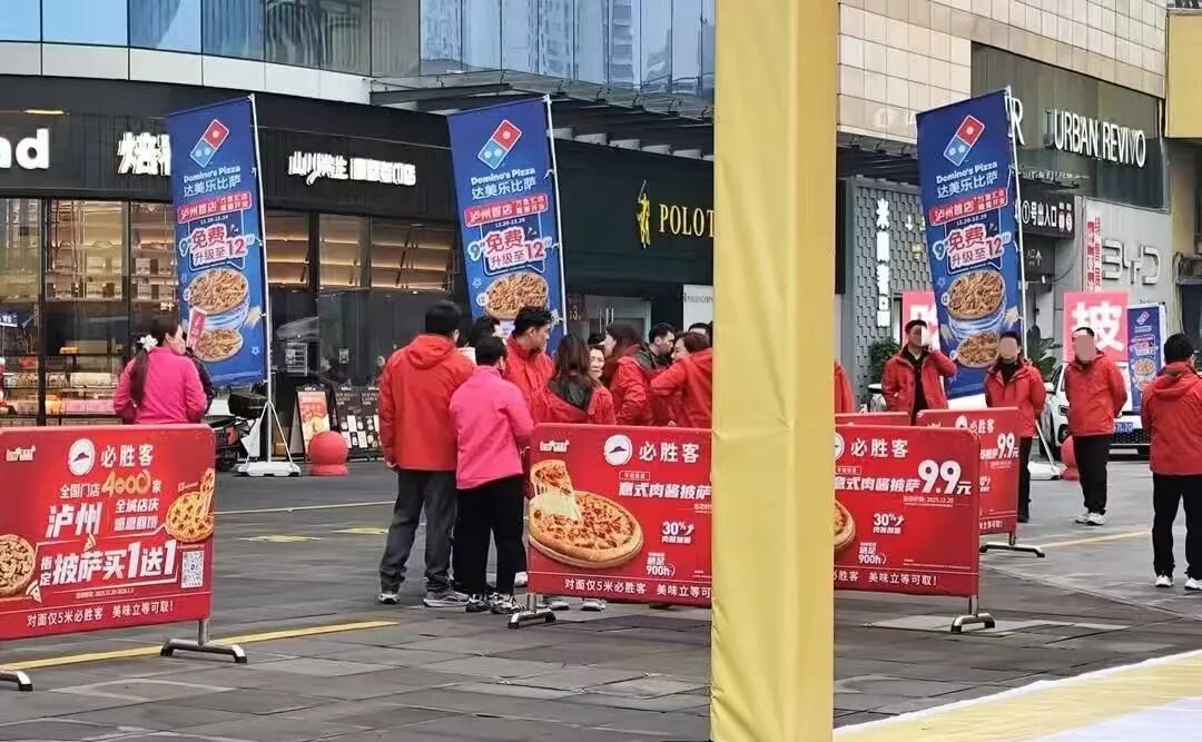 必胜客、达美乐,“打起来”了!