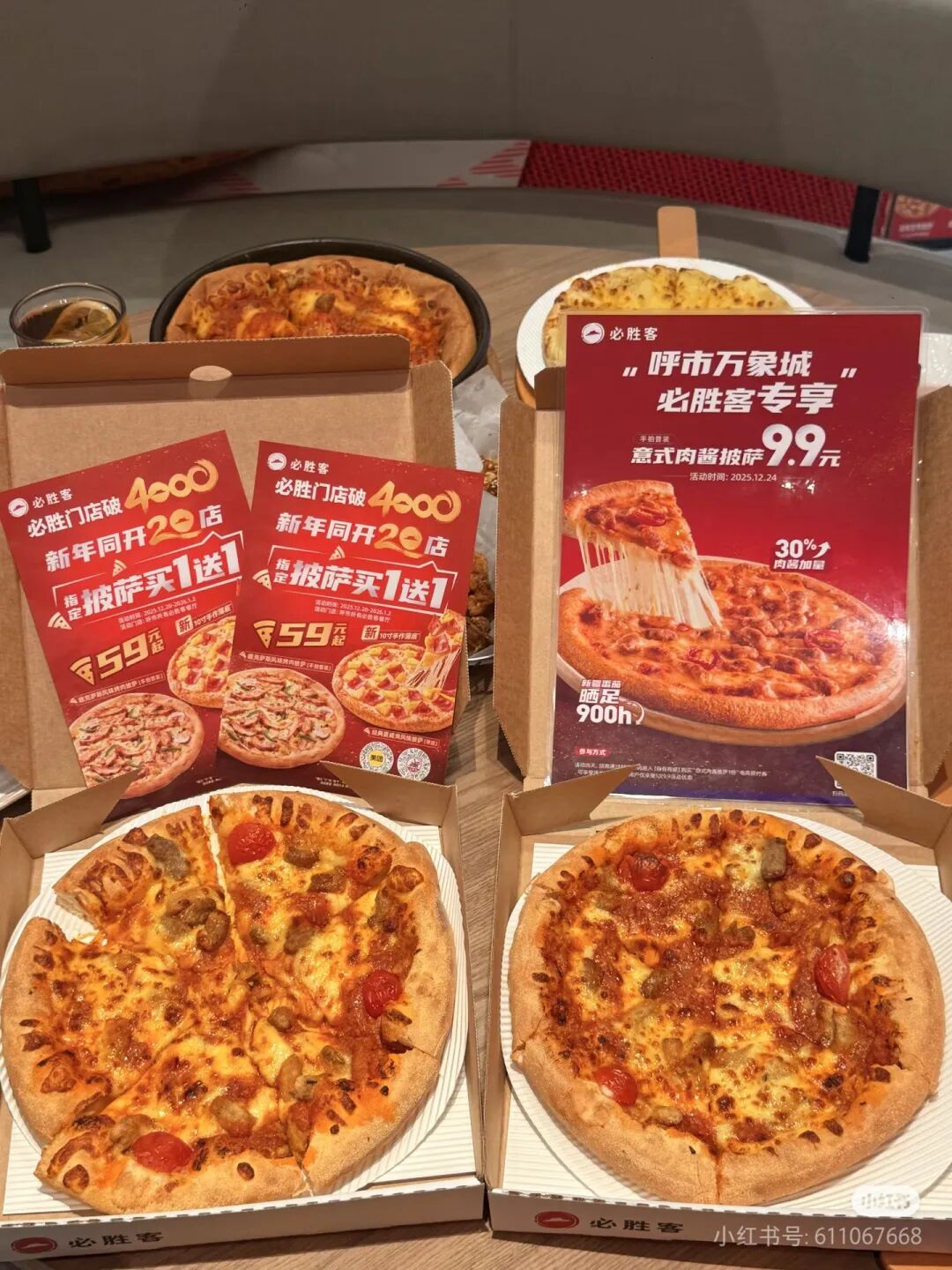 必胜客、达美乐,“打起来”了!
