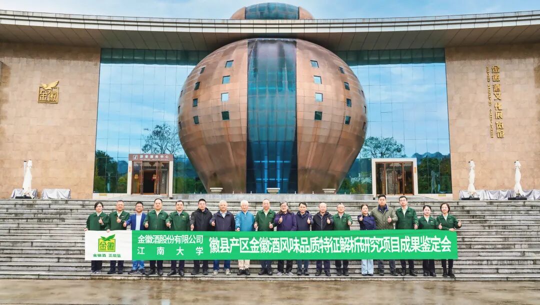 复盘2025,金徽酒谋划百亿未来