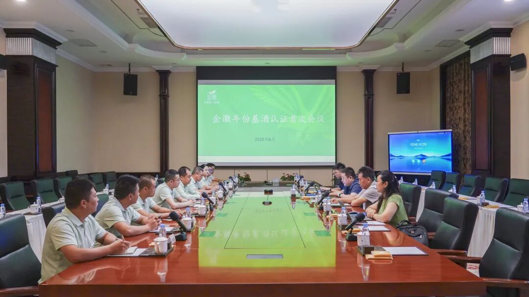 复盘2025,金徽酒谋划百亿未来