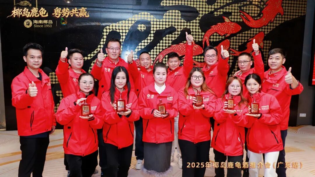 潮起广东，椰岛抢滩健康酒黄金赛道！