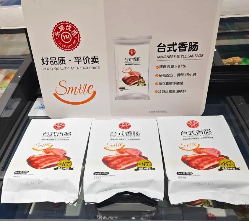 商超自有品牌混战打响:盒马们抢着“做饭”,冻品厂商的危与机?