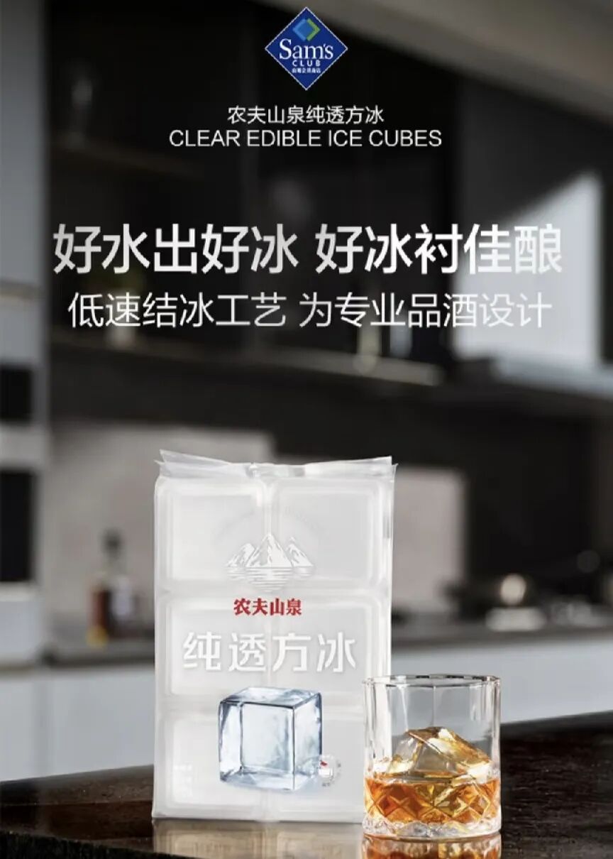 忽然一周 | 农夫山泉在山姆上新「纯透方冰」,快乐猴双店齐开,大窑创始人王庆东卸任……