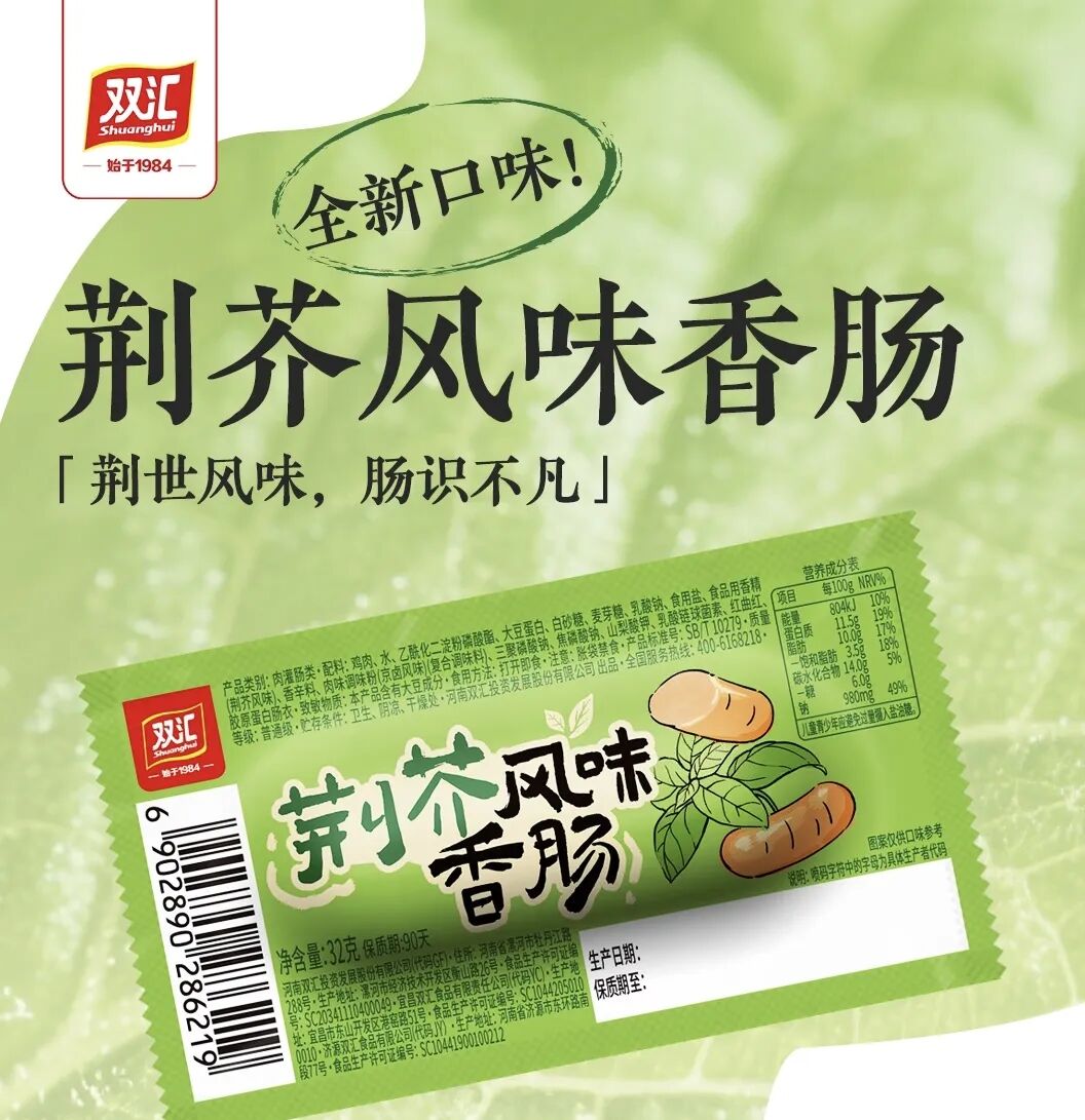 忽然一周 | 农夫山泉在山姆上新「纯透方冰」,快乐猴双店齐开,大窑创始人王庆东卸任……