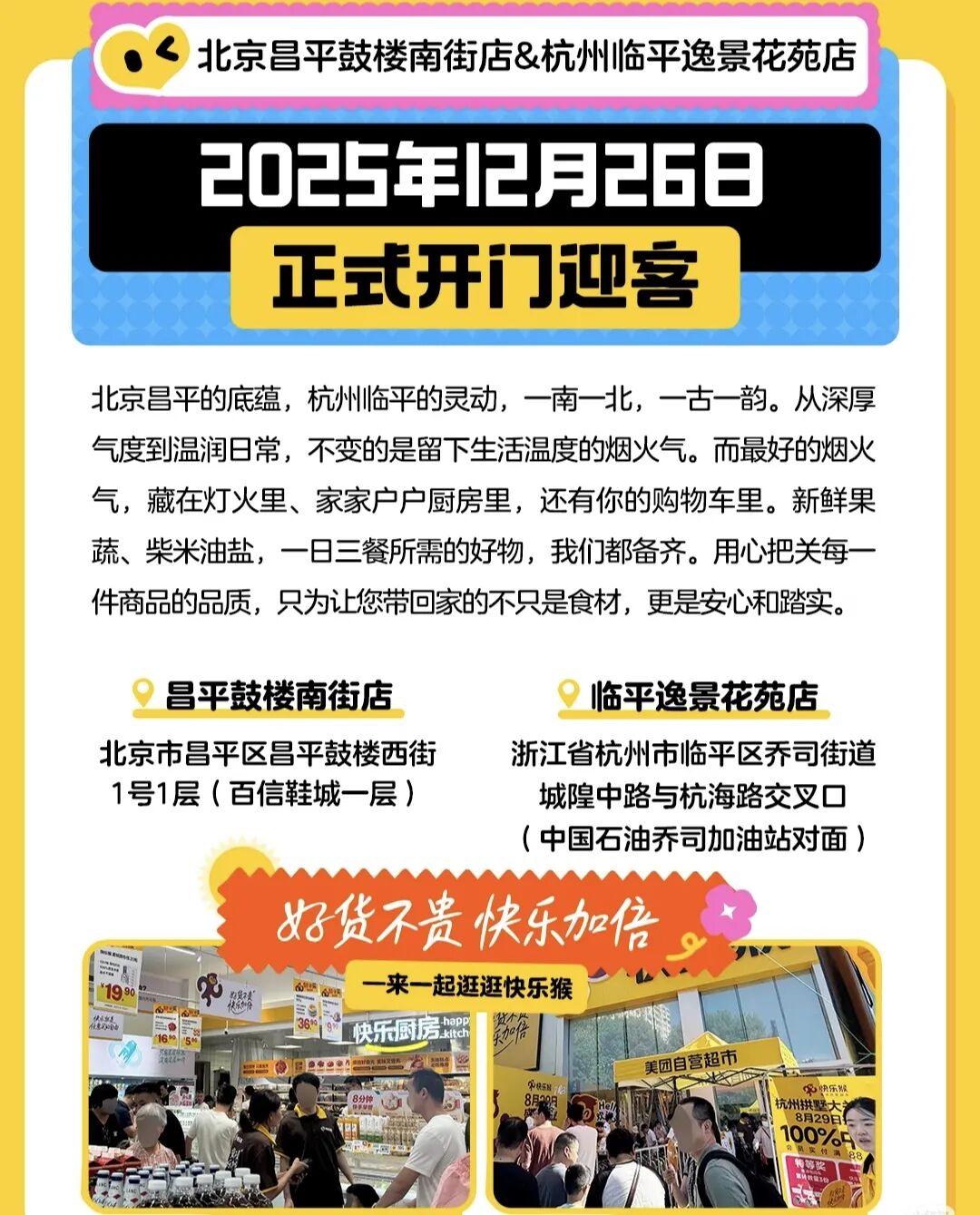 忽然一周 | 农夫山泉在山姆上新「纯透方冰」,快乐猴双店齐开,大窑创始人王庆东卸任……