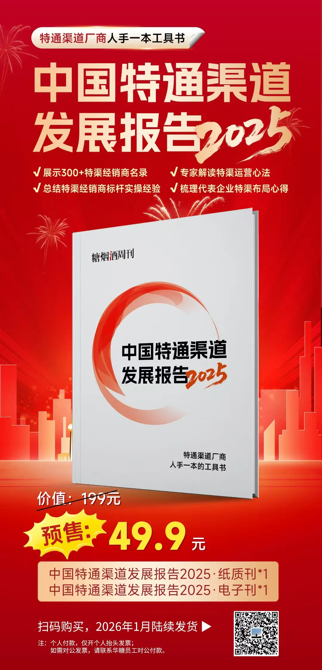 忽然一周 | 农夫山泉在山姆上新「纯透方冰」,快乐猴双店齐开,大窑创始人王庆东卸任……