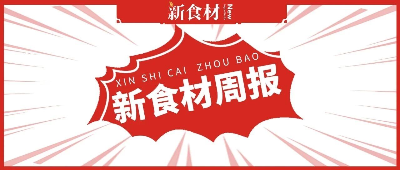 胖东来新店首日营业额超千万；海底捞卖煎饼；扬翔、金锣招聘；双汇与华强方特合作丨一周热点