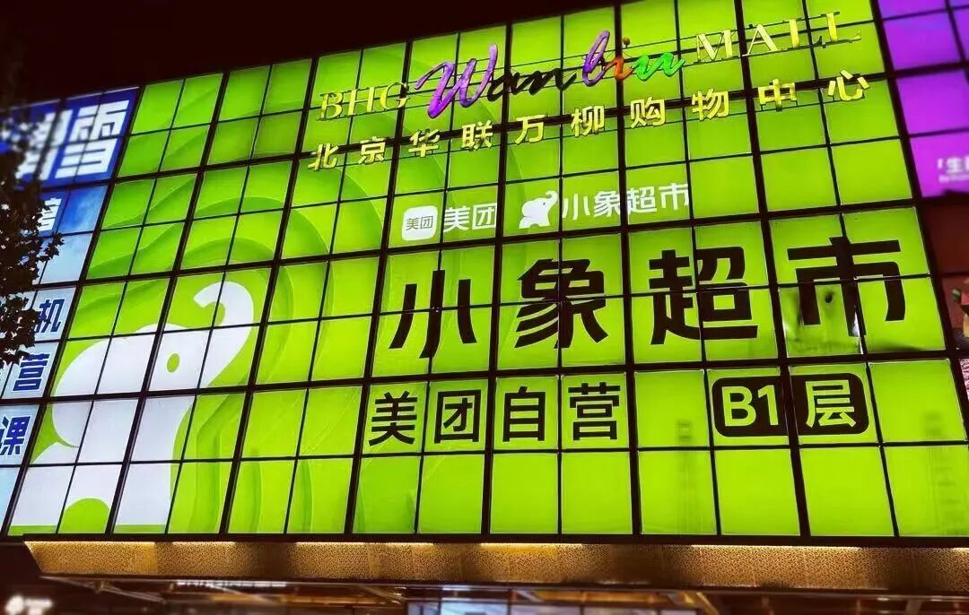 草根创业、大厂跨界、二代狂飙……丨2025量贩折扣十大人物盘点！