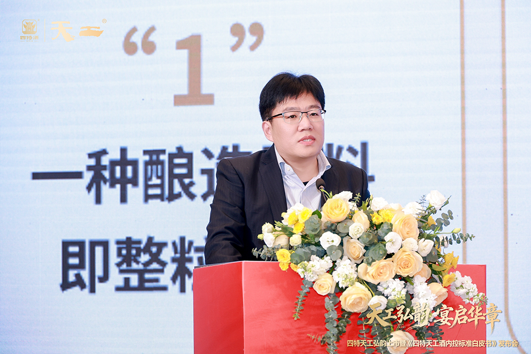 上新天工弘韵+内控标准,四特打响宴席进阶战!