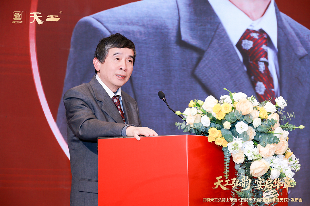 上新天工弘韵+内控标准,四特打响宴席进阶战!