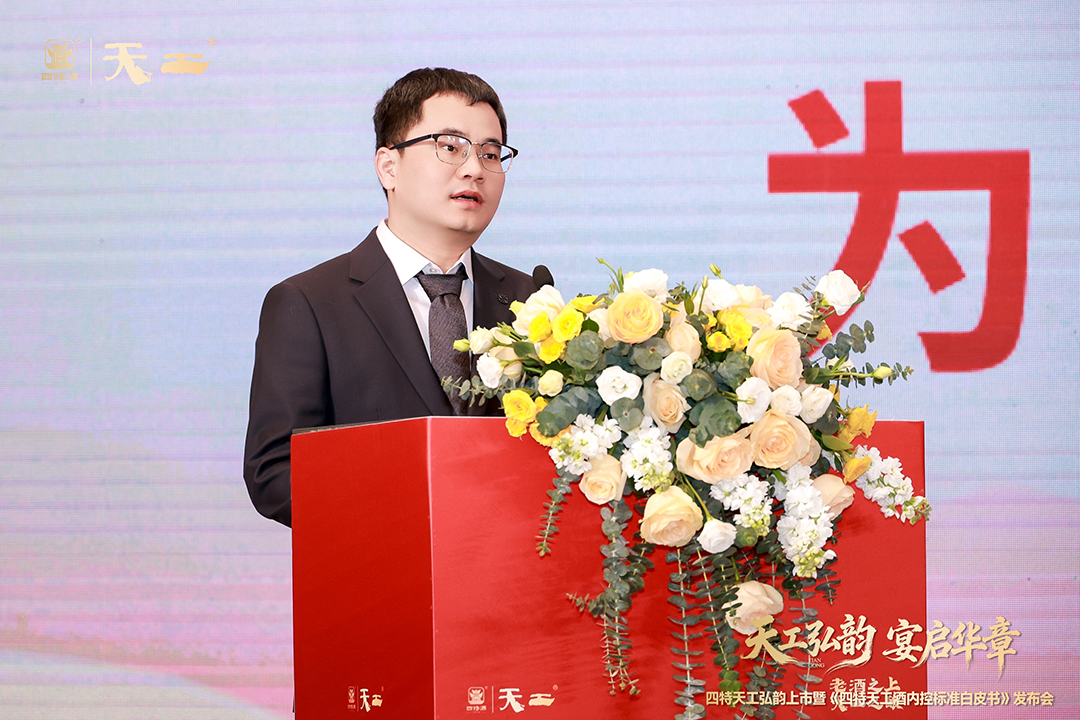 上新天工弘韵+内控标准,四特打响宴席进阶战!