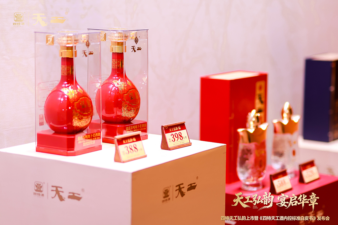 上新天工弘韵+内控标准,四特打响宴席进阶战!
