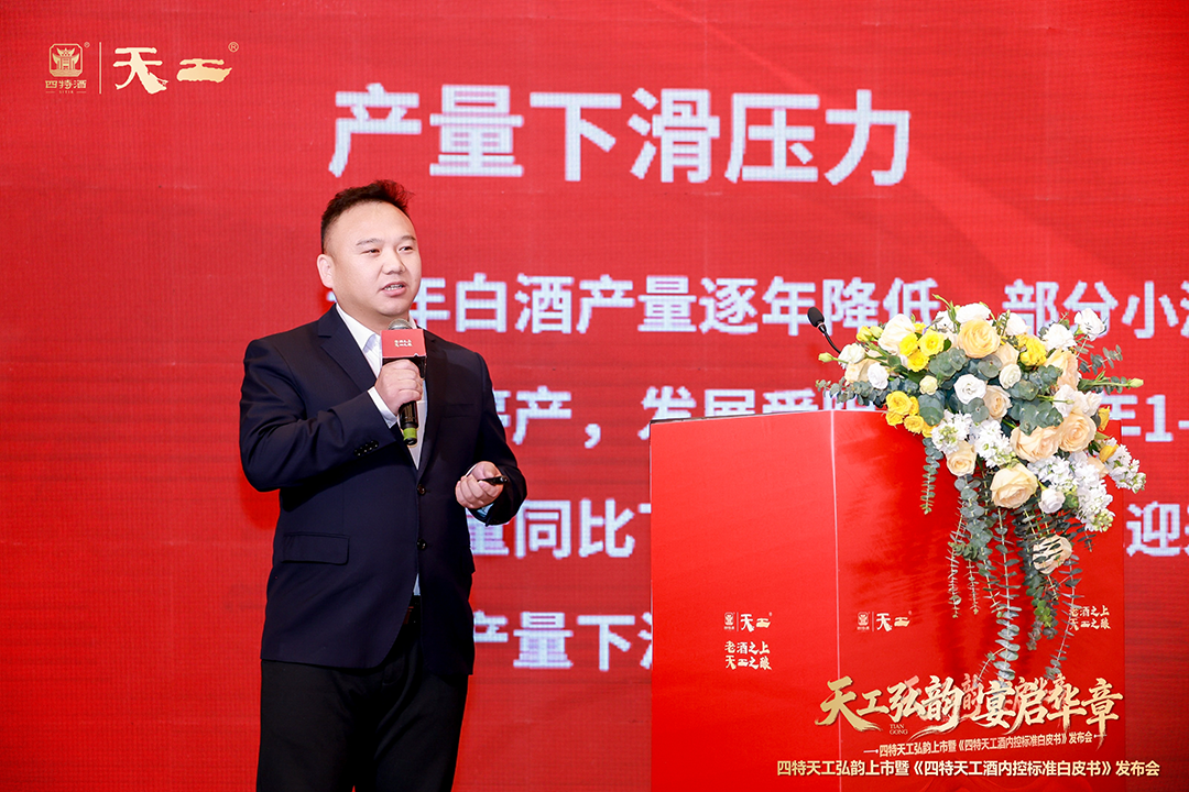 上新天工弘韵+内控标准,四特打响宴席进阶战!