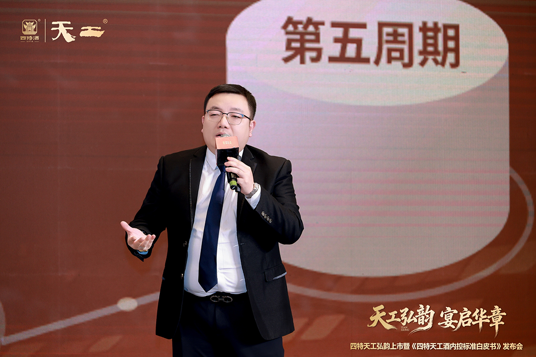 上新天工弘韵+内控标准,四特打响宴席进阶战!