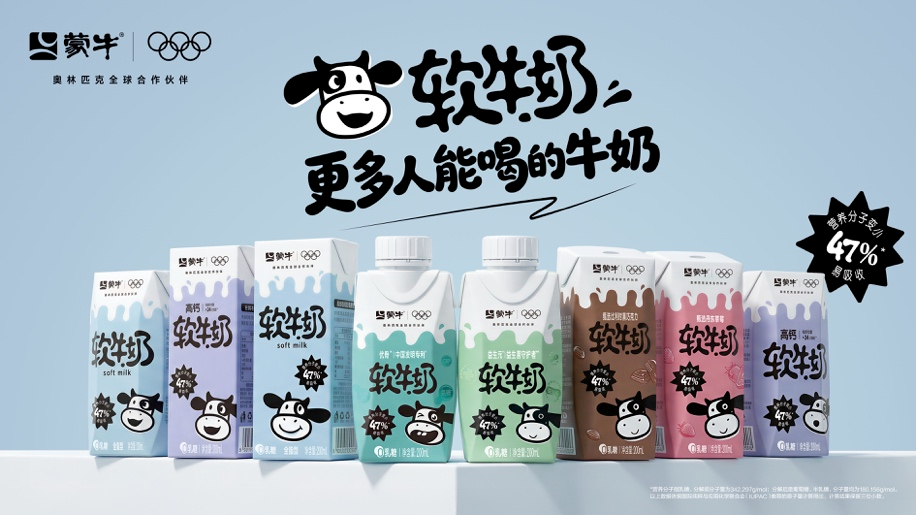 食业周报丨东方树叶上新、胖东来新店首日销售额超千万、蒙牛推出软牛奶…
