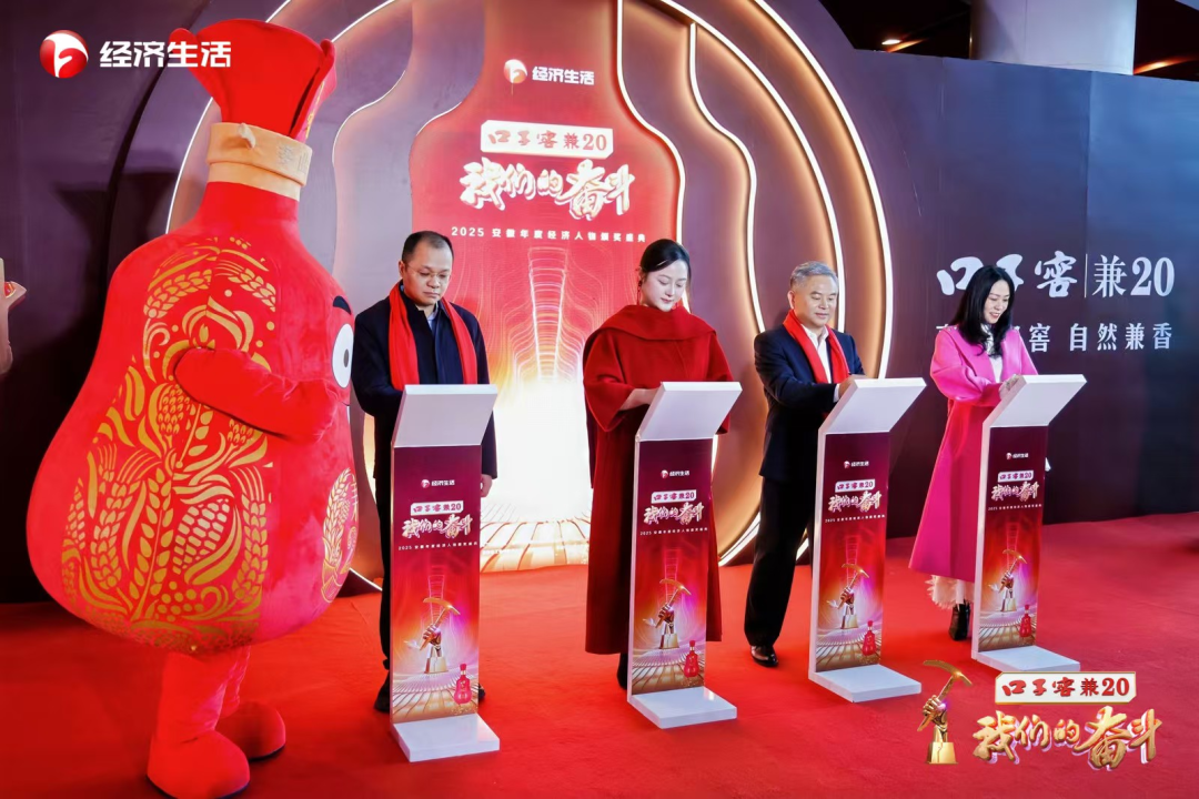 坚守者行远！口子窖锚定奋斗精神，领航兼香赛道新征程