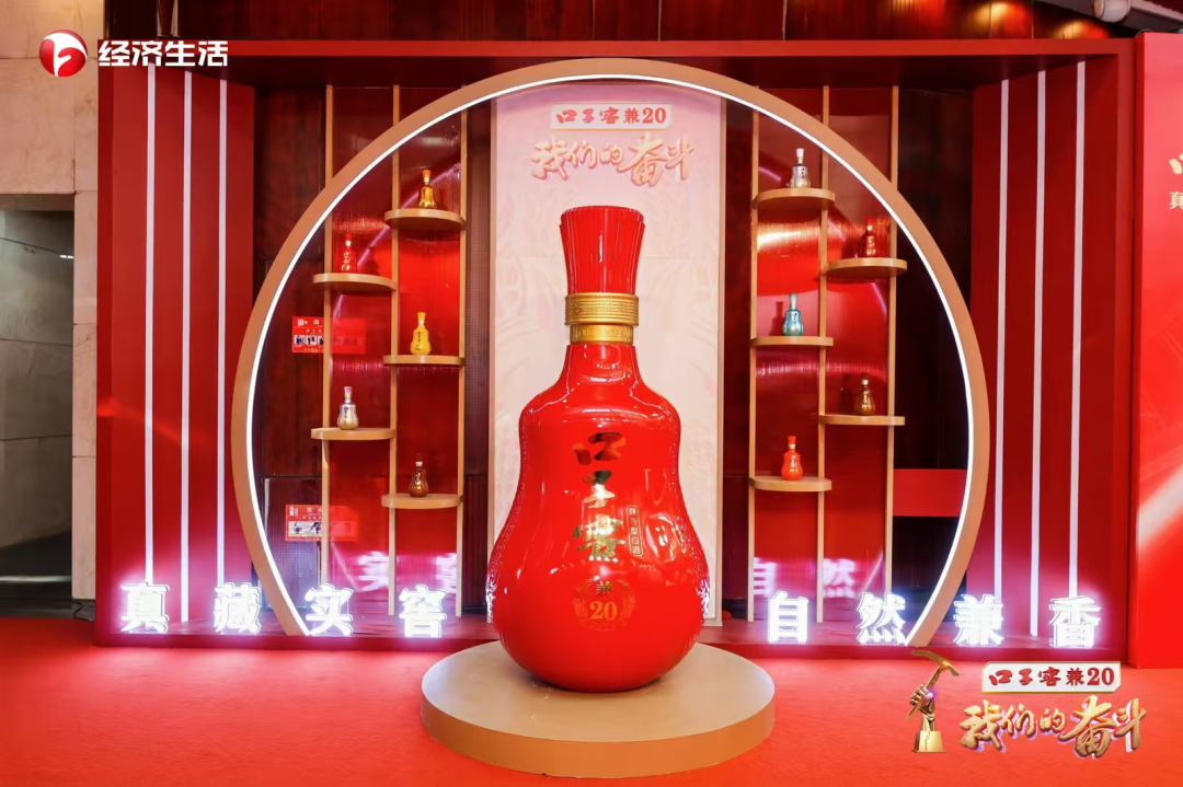 坚守者行远！口子窖锚定奋斗精神，领航兼香赛道新征程