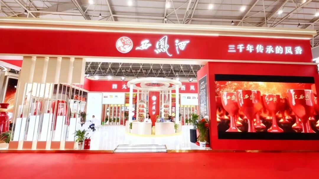 价值升维,凤起东方:西凤酒2025实干答卷与复兴密码解析
