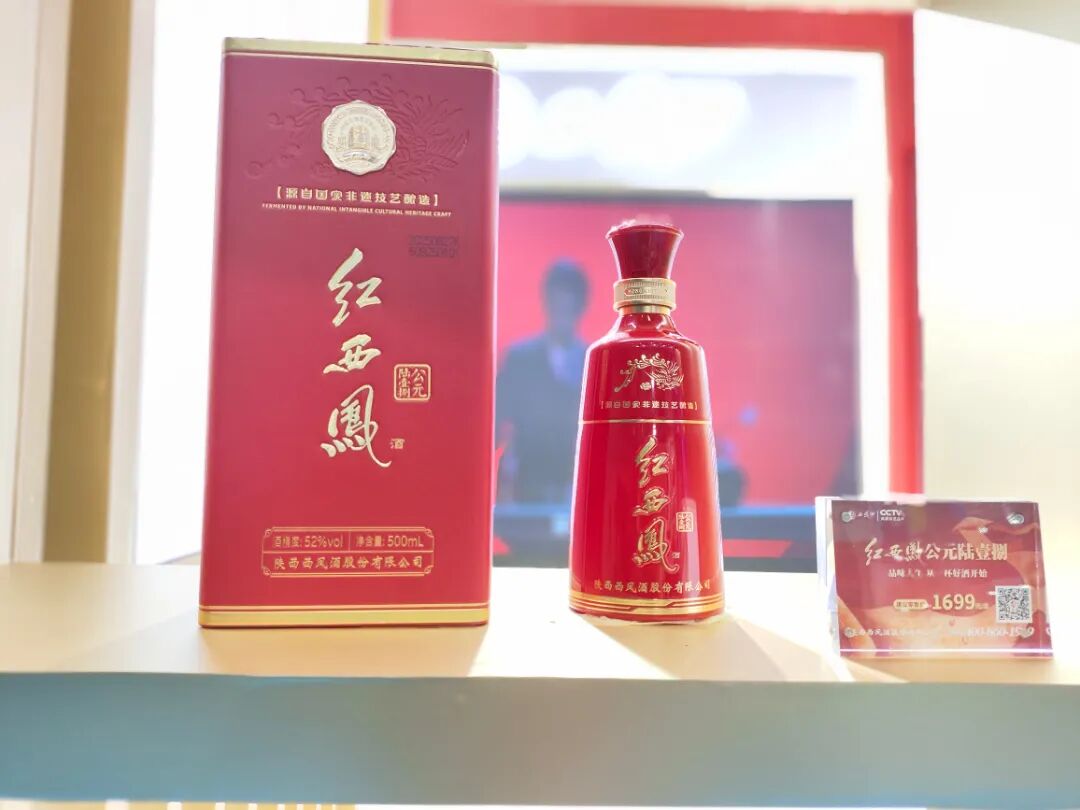 价值升维,凤起东方:西凤酒2025实干答卷与复兴密码解析