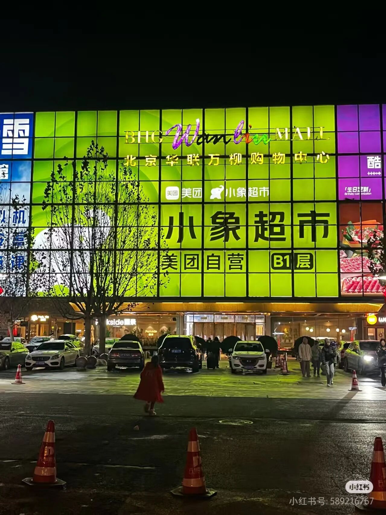 美团、京东、淘宝再次“开战”,这次是……