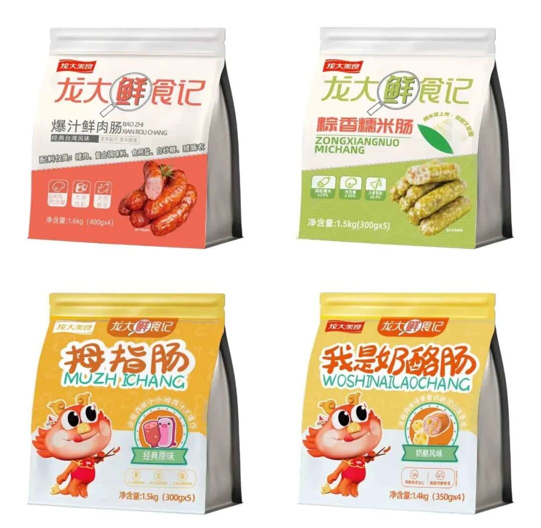 0亿血战新零售!老牌肉企打响屠宰场“流量争夺战”"