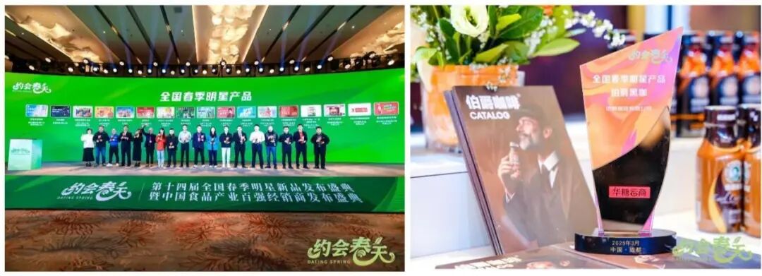 复盘2025:伯爵咖啡以多维进击交出的年度韧性答卷