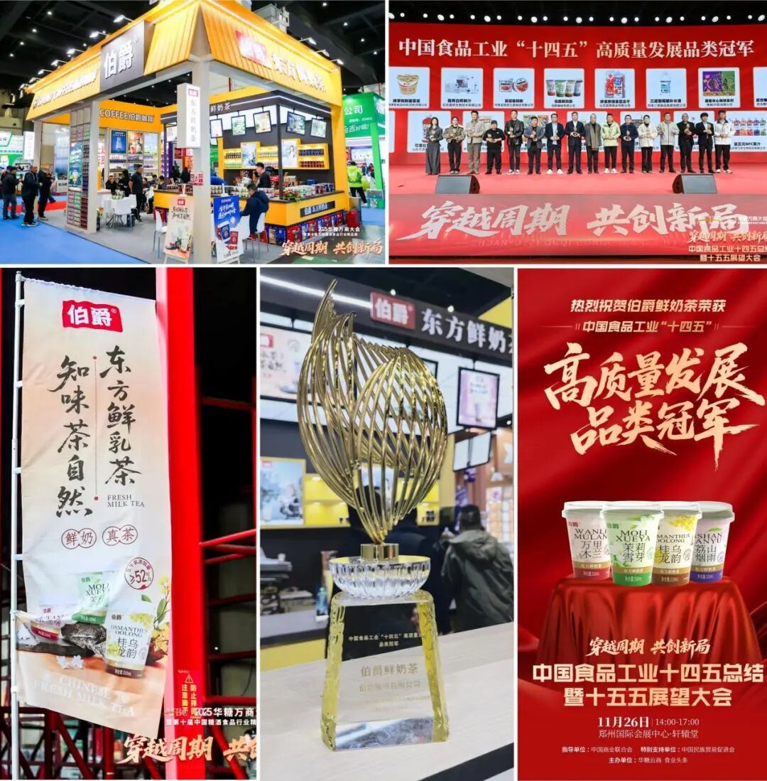 复盘2025:伯爵咖啡以多维进击交出的年度韧性答卷