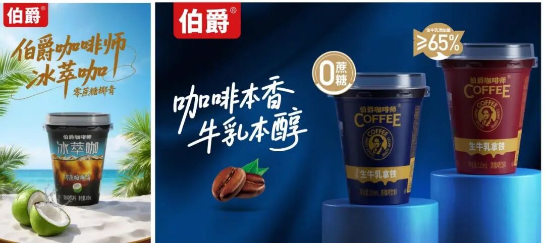 复盘2025:伯爵咖啡以多维进击交出的年度韧性答卷