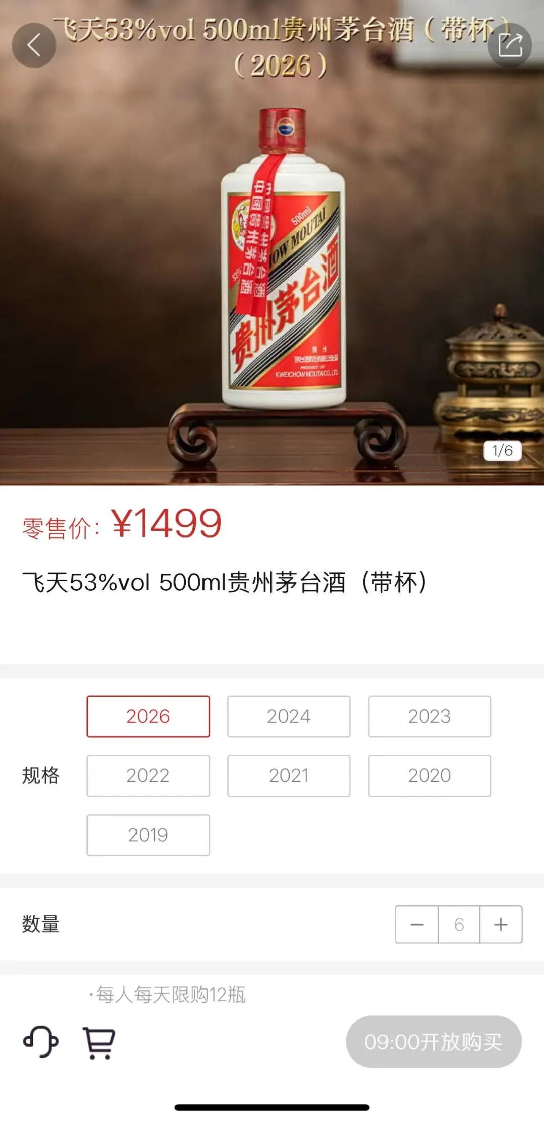 “金字塔”结构重塑市场，i茅台上线全系茅台酒的消费新逻辑