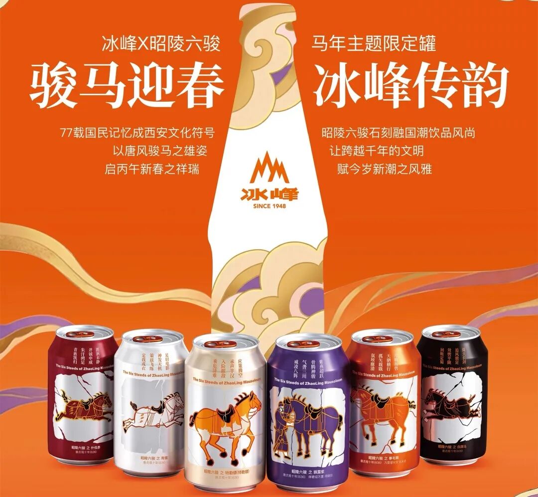 椰树开年大转型，山姆被指多款商品货源与小象趋同，冰峰汽水推出昭陵六骏礼盒……